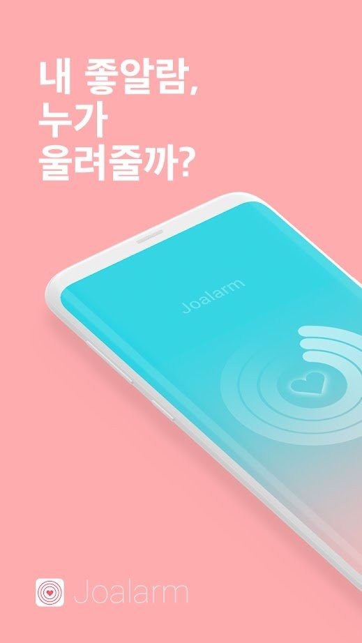 恋爱铃软件苹果下载安装