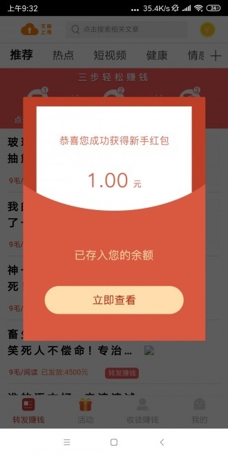 凤凰赚钱软件下载安装官网苹果手机