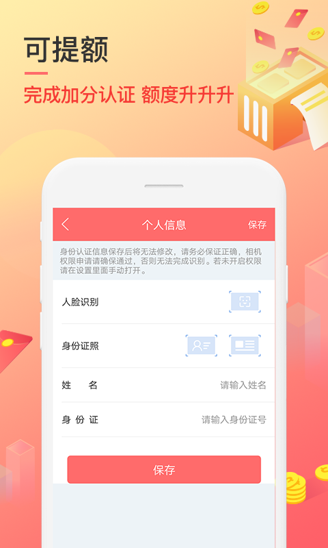 秒速侠贷款app下载官网安装  v1.0图1