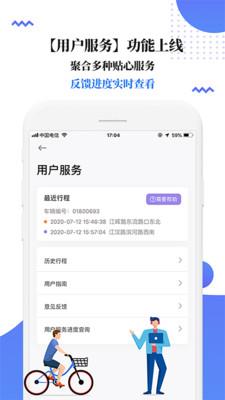 叮嗒出行app在线下载安装苹果手机  v4.10.6图2