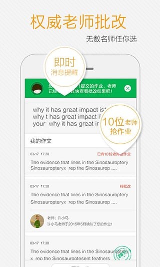 小马托福免费版下载安卓版手机软件