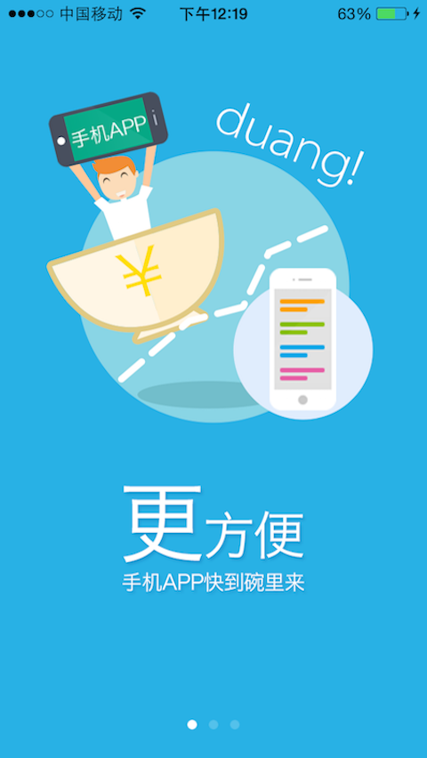 轻松易贷免费版下载官网安装