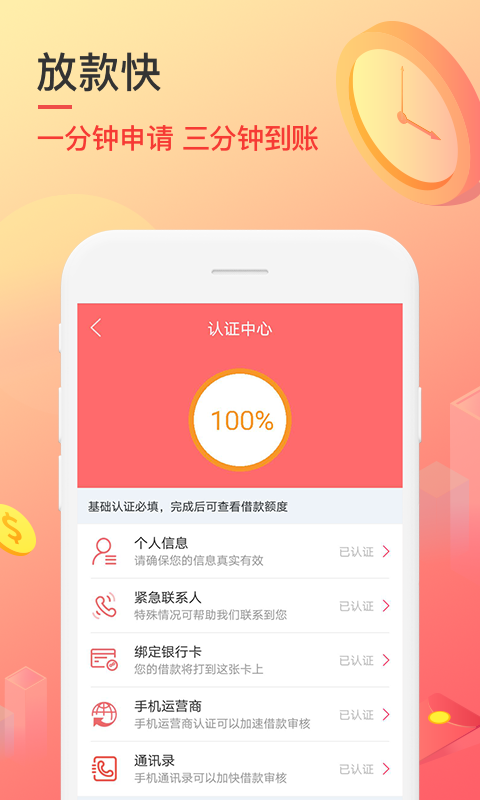 秒速侠贷款app下载官网安装  v1.0图2