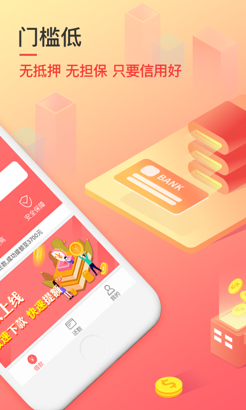 秒速侠贷款app下载官网安装  v1.0图3