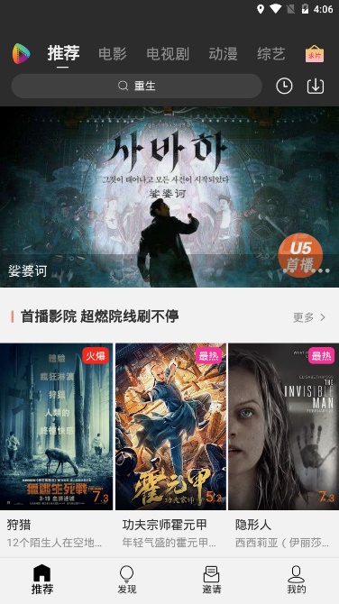 u5影视下载苹果手机