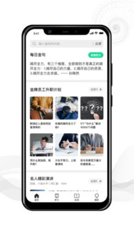 靠谱学习  v1.0.0图2