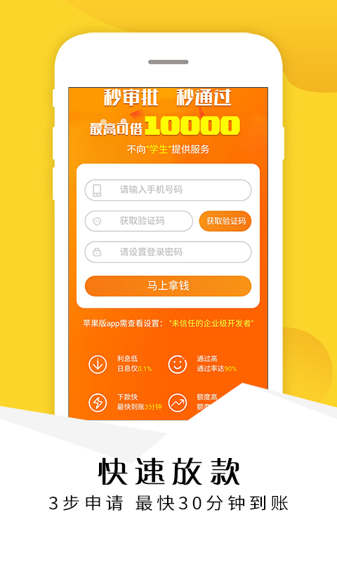 轻周转贷款app下载官网安卓
