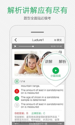 小马托福免费版下载安卓版手机软件  v7.7.1图2