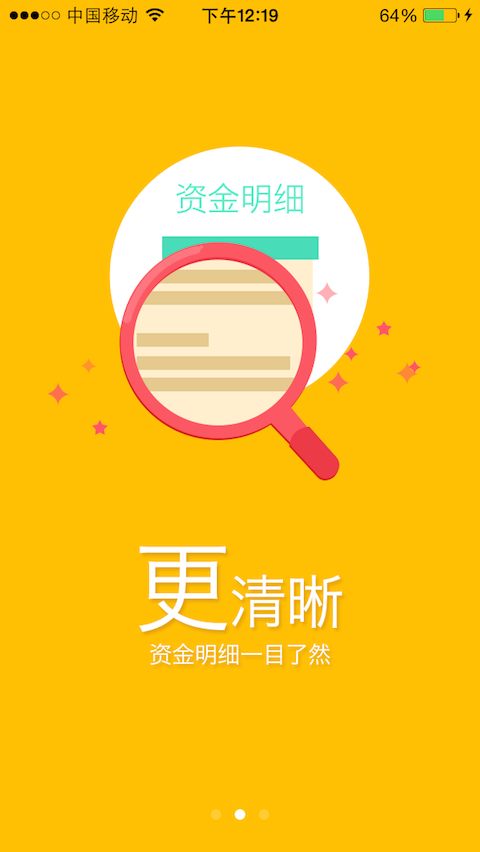 轻松易贷免费版下载官网安装  v1.0图2