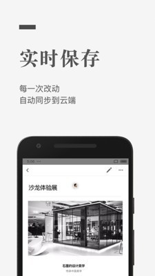 石墨文档app下载安装免费版官网手机  v1.0.0图1