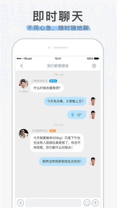 布鲁帝交友软件下载