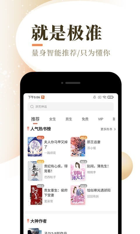 泰山小说阅读器下载  v7.55图2