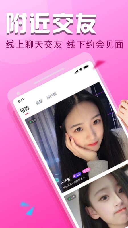 陌友探聊安卓版下载安装苹果  v1.3.0图2