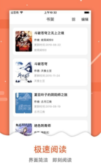 吾爱看书安卓版下载安装