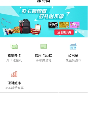 号码贷最新版  v1.0图2