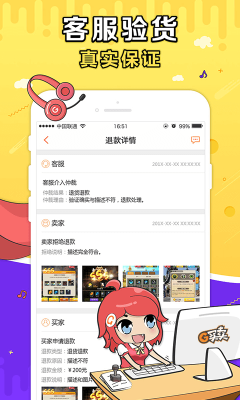 盛大g买卖最新版本下载苹果手机