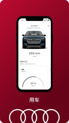 一汽奥迪app苹果版下载官网  v2.8.5图1