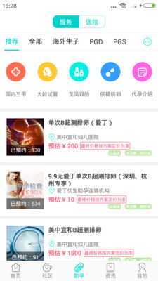 助孕宝