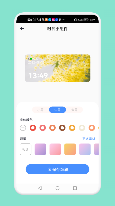 熊熊小组件  v1.1图2