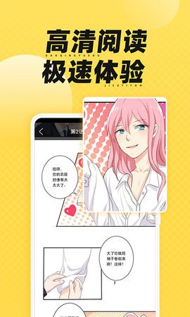 枫雪动漫百度百科下载安装手机版官网免费观看  v1.2.0图2
