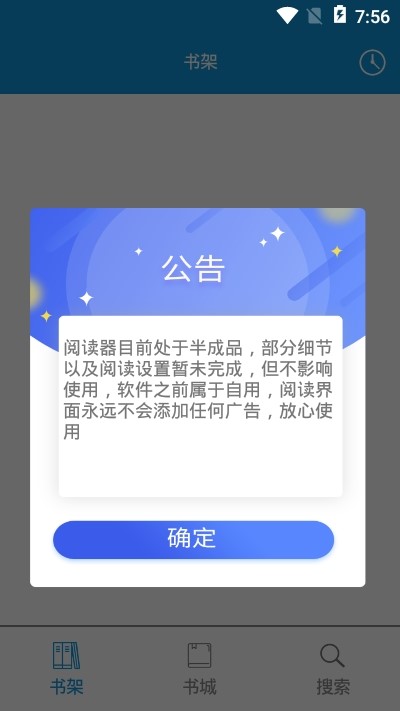 优读小说免费版下载安装最新版  v1.0图3