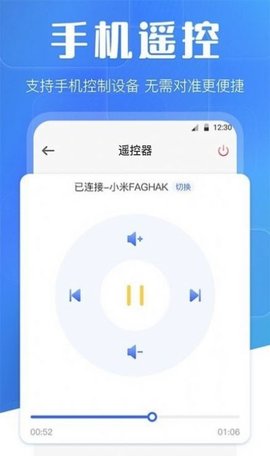 万能互动投屏  v3.1图1