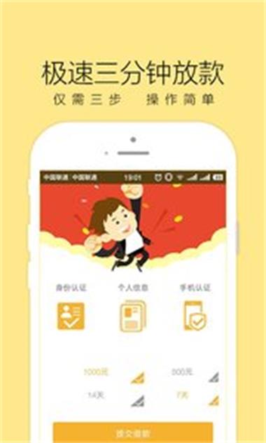 红火周转app