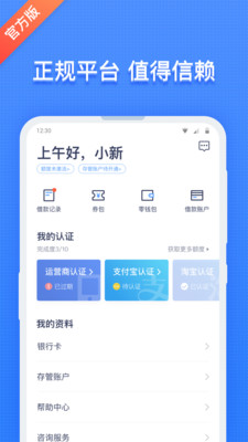 红米金融网贷免费版  v1.0图2