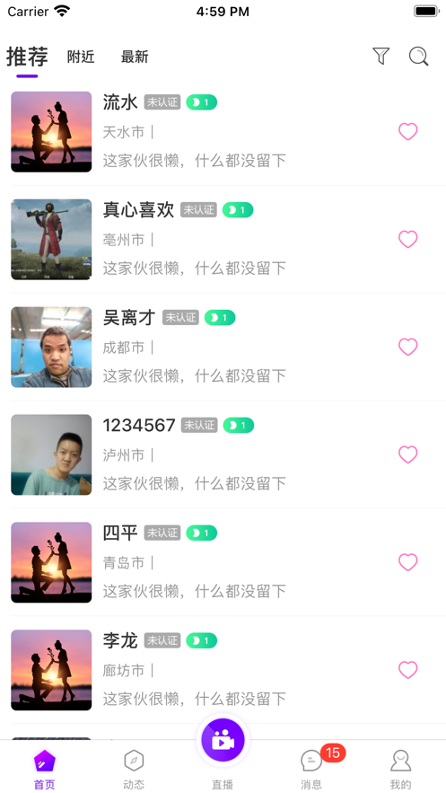 伶聚交友手机版下载安装最新版  v1.0.0图1