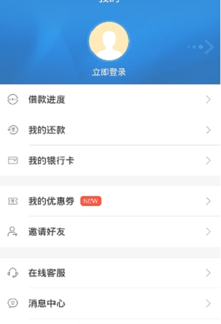 号码贷最新版  v1.0图1