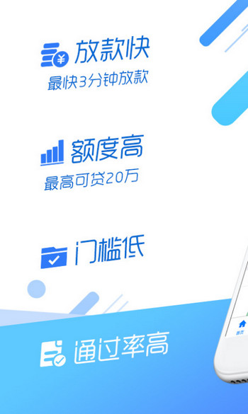 黑洞贷app