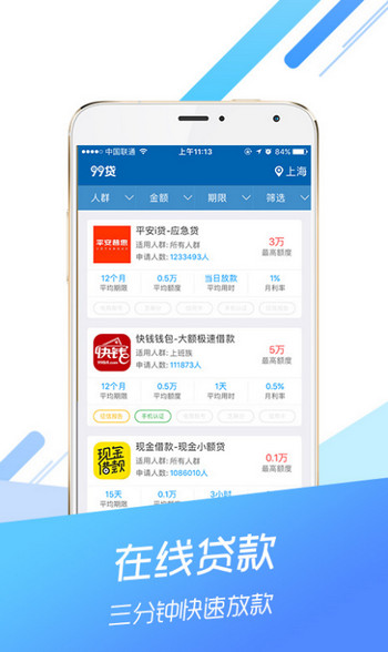 黑洞贷app  v1.0图1