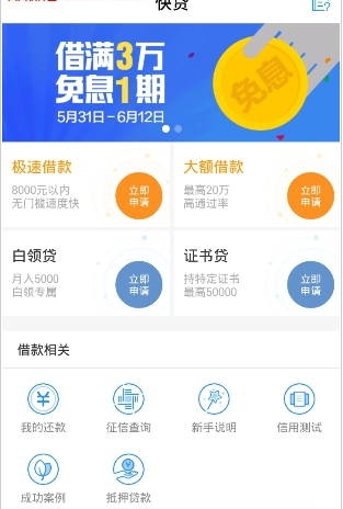 号码贷最新版