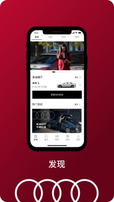 一汽奥迪app苹果版下载官网