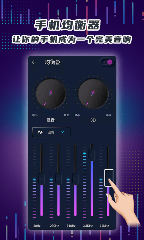 魔力手机音量放大器2024