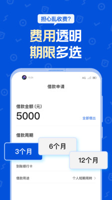 花猫乐租借款手机版  v3.5.3图2