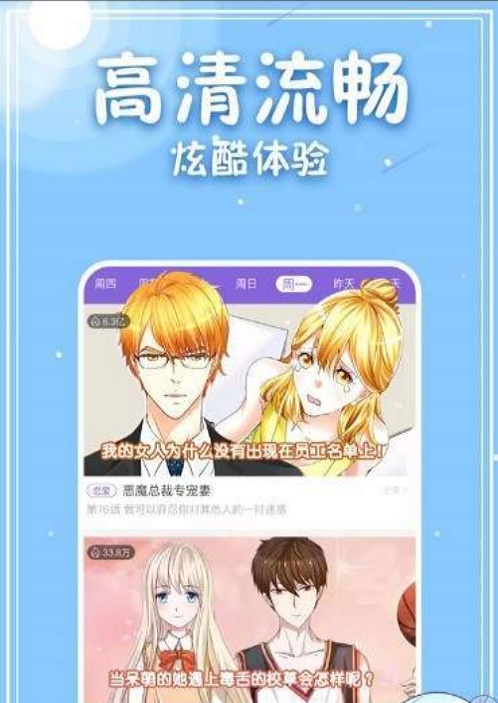 云曦漫画免费版在线观看