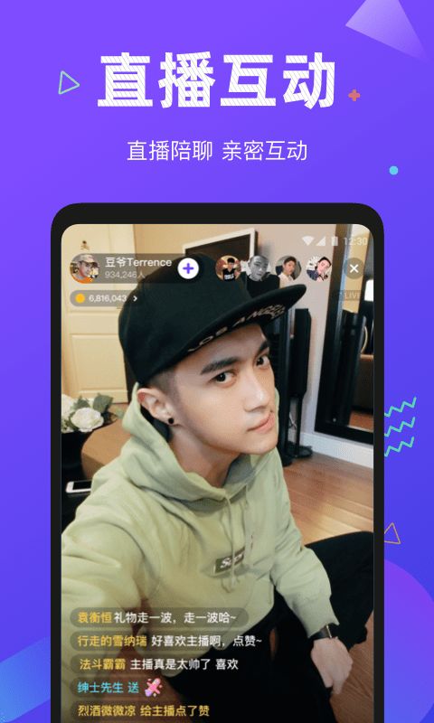 小哥哥最新版本下载苹果手机安装