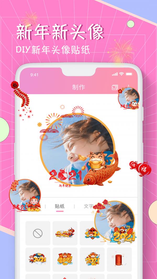 照片变漫画头像app免费下载安装苹果  v1.0图2