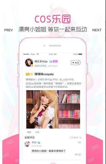 冰菓漫画app  v1.0图2