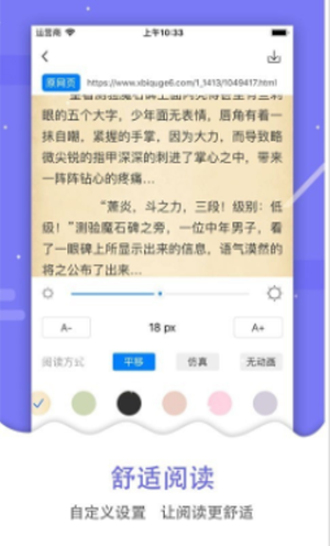 吾爱看书安卓版下载安装  v2.2.31图3