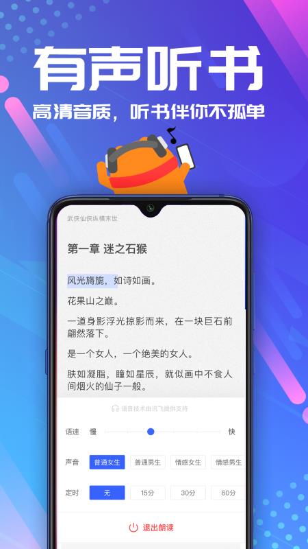 连载神器安卓版免费下载安装苹果