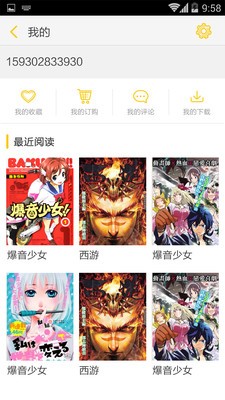 地瓜动漫手机版下载最新版本安装  v1.1.6图3