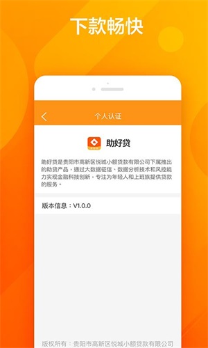 红盒子贷款2024  v1.0.0图3