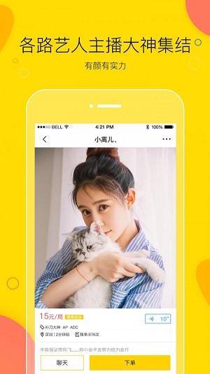 买萌陪玩安卓版下载苹果版  v3.2.1图2