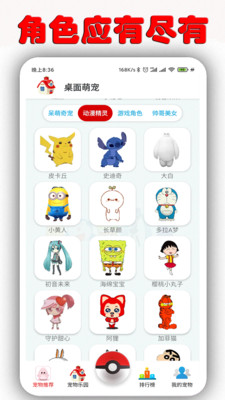 桌面萌宠下载原神  v1.6.9.5图3