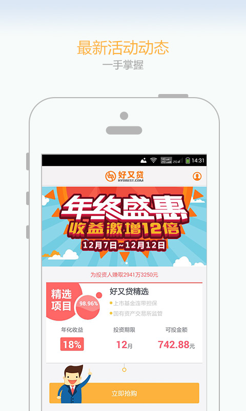 好又贷乐分期安卓版