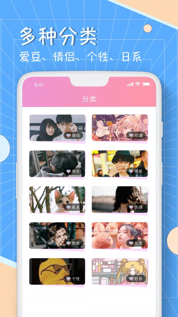 照片变漫画头像app免费下载安装苹果  v1.0图1