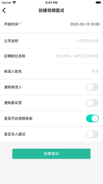 海纳视频面试app下载  v1.3.0图2