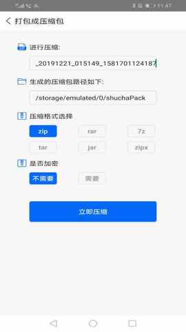 iphone文件解压  v1.1.0图1